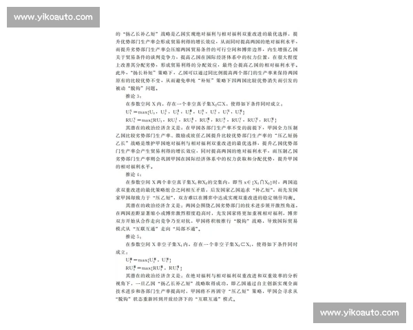 单程机票的隐喻:伊万离任与行政权力博弈 单程机票的隐喻:伊万离任与行政权力博弈